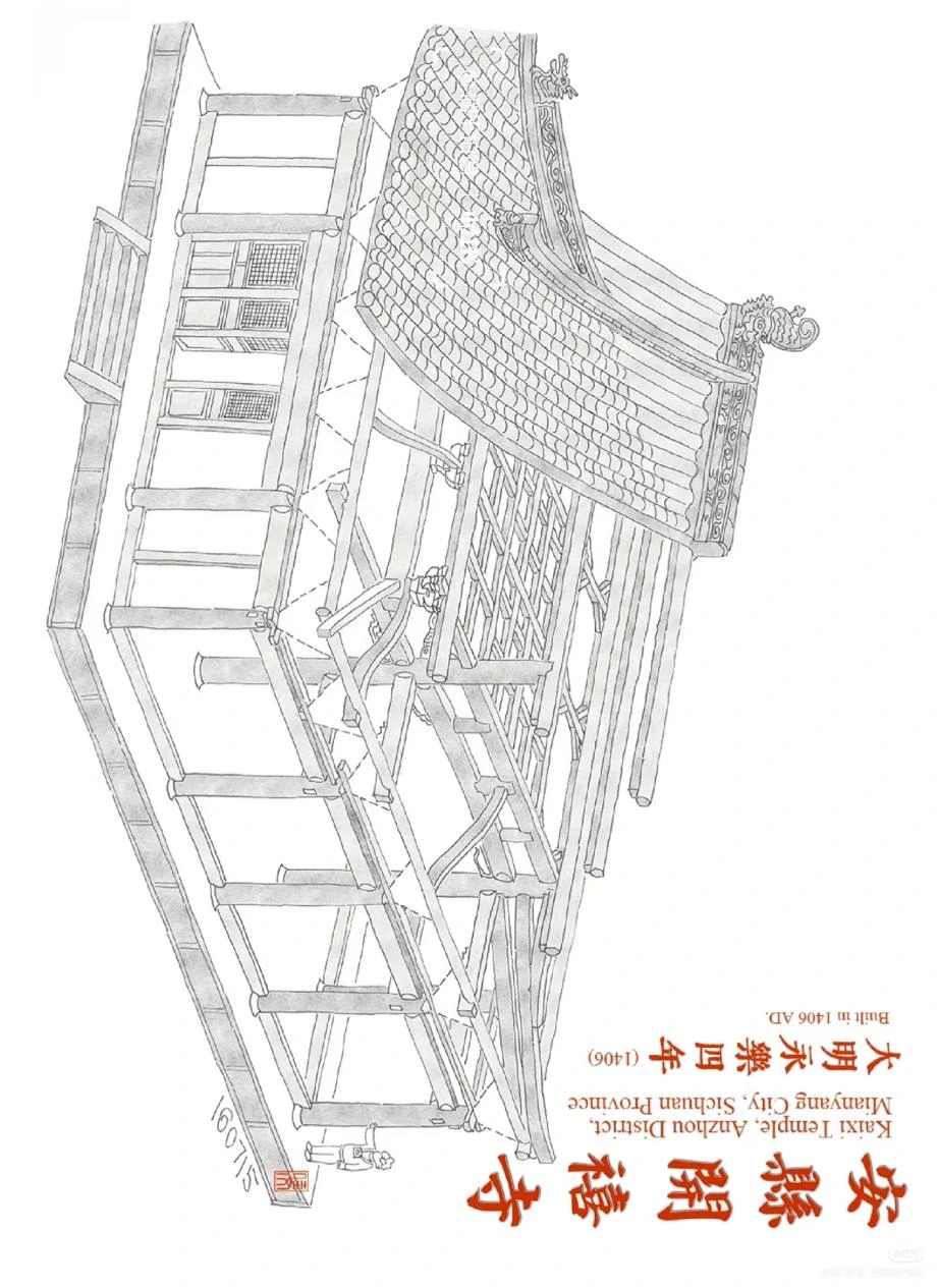 开禧寺大殿剖视鸟瞰手绘，展示屋顶、梁架、天花和柱网